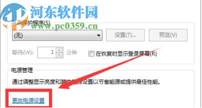 win7系統禁用鎖屏密碼的方法