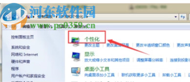 win7系統禁用鎖屏密碼的方法