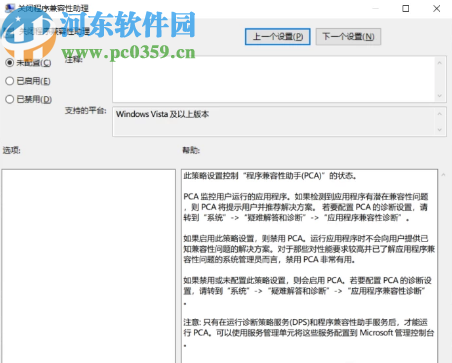 win10系統玩游戲頻繁閃退的解決方法