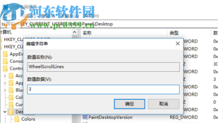 win10電腦鼠標(biāo)滾輪失靈的解決辦法