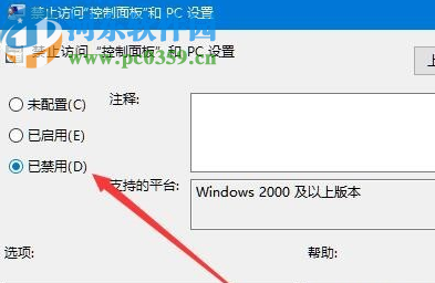 win10系統網絡設置打不開的解決辦法