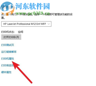 解決win10打印機(jī)脫機(jī)的方法