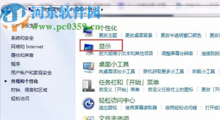 win7系統(tǒng)調(diào)節(jié)顯示亮度的方法