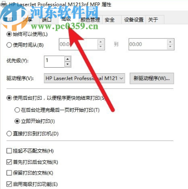 解決win10打印機(jī)脫機(jī)的方法