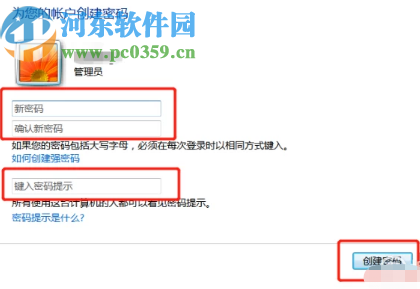 win7系統(tǒng)設(shè)置鎖屏密碼的方法步驟