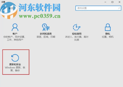 win10系統回退到win7系統的操作方法