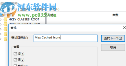 解決win8系統桌面圖標顯示異常的方法
