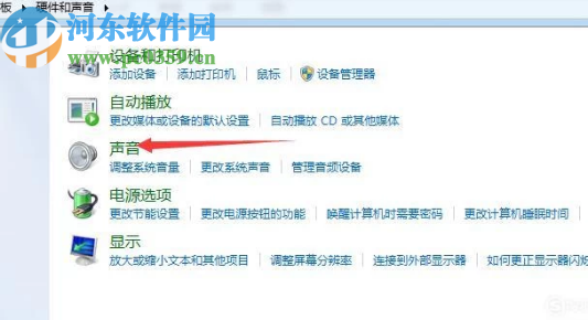 解決win7系統麥克風沒有聲音的方法