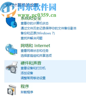 解決win7系統麥克風沒有聲音的方法