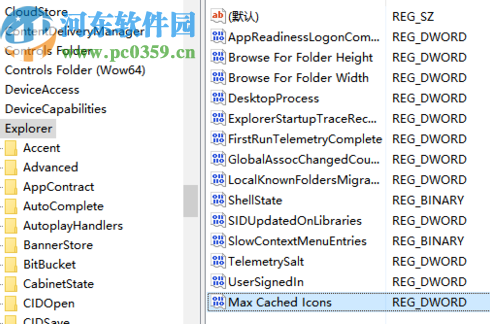 解決win8系統桌面圖標顯示異常的方法
