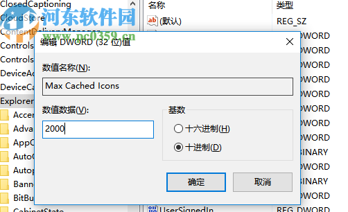 解決win8系統桌面圖標顯示異常的方法