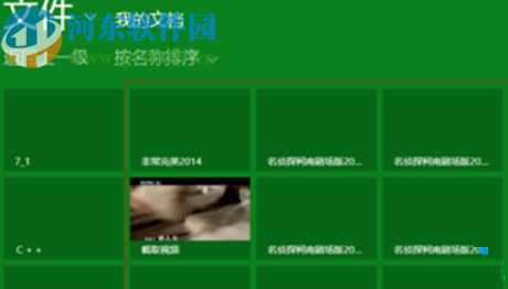 win8系統自帶播放器的使用方法