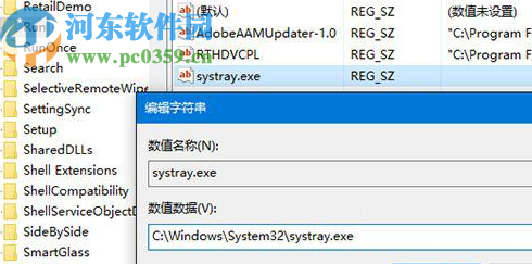 win10系統修復音量調節圖標的方法