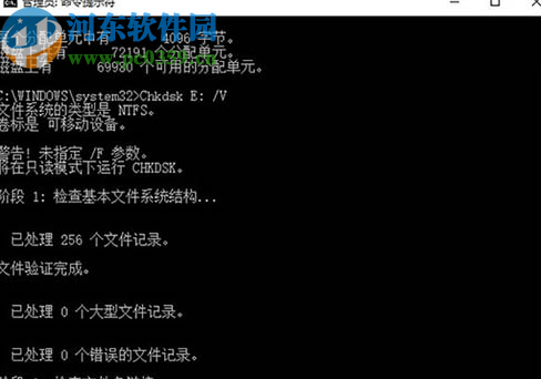 win10系統使用cmd檢查系統盤的方法