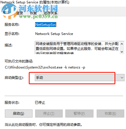 win10系統以太網屬性界面顯示空白怎么辦
