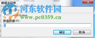 win7系統電腦的鼠標滾輪無法使用怎么辦