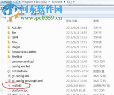 win7系統(tǒng)運行QQ時提示ntdll.dll錯誤怎么辦