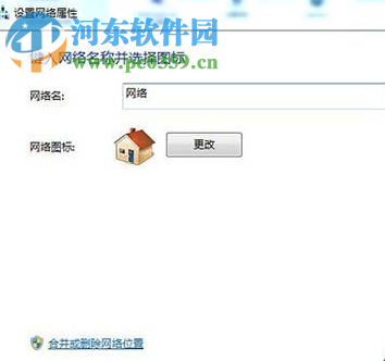 win7系統如何刪除網絡位置 系統刪除網絡位置的方法