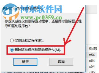 win10系統連接打印機之后藍屏重啟怎么辦