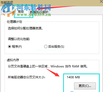 win10系統怎么增加虛擬內存 win10系統增加虛擬內存的方法