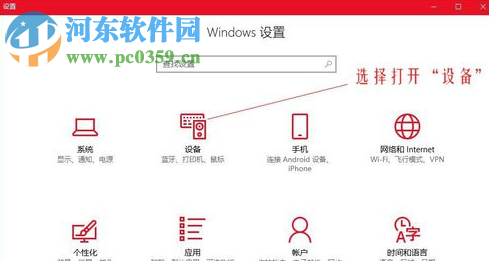 win10系統中怎么調整鼠標箭頭的dpi數值