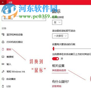 win10系統中怎么調整鼠標箭頭的dpi數值