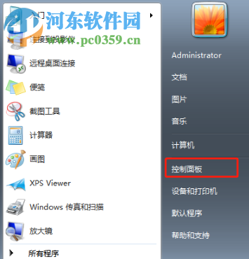 win10系統的Telnet命令不可用怎么解決
