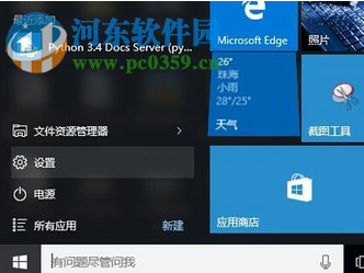 win10系統的筆記本電腦如何開啟觸摸板多指操作