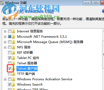 win10系統的Telnet命令不可用怎么解決