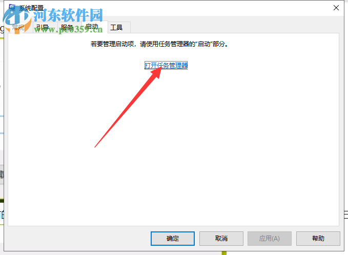 win7系統(tǒng)如何自定義設(shè)置開機(jī)啟動(dòng)項(xiàng)