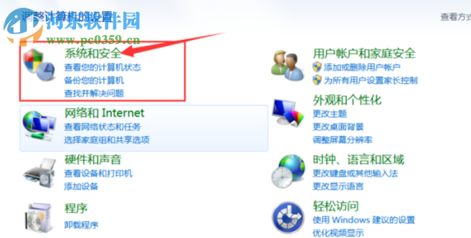 win7系統在更新過程中卡住不動了怎么辦