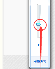 win7系統控制音量的快捷方式有哪些