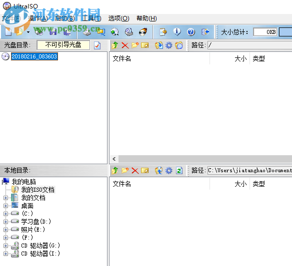 win7系統如何打開ISO系統鏡像文件