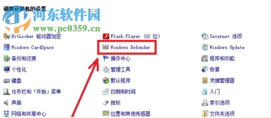 win7系統如何開啟系統自帶的殺毒軟件