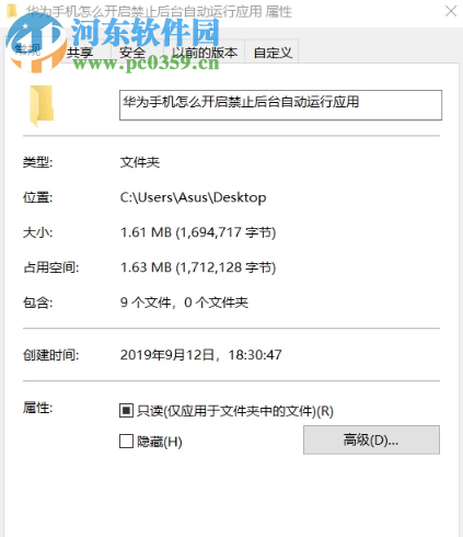 win10系統的電腦如何給普通文件夾設置密碼