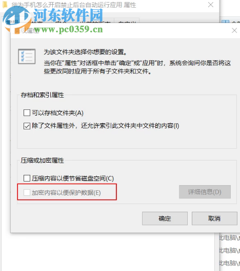 win10系統的電腦如何給普通文件夾設置密碼