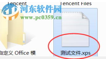 win10系統的電腦如何打開XPS文件