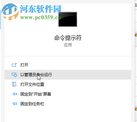 win10系統電腦的桌面圖標打不開怎么辦