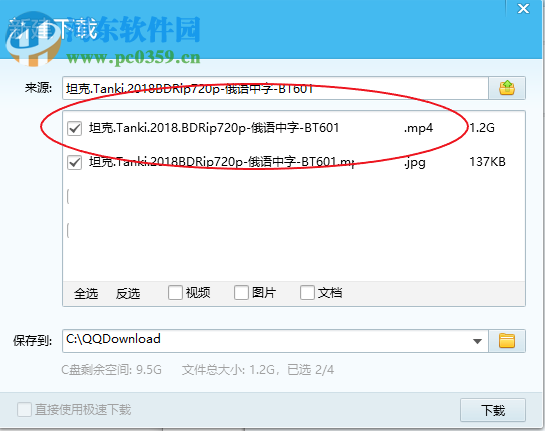 win10系統如何打開torrent文件