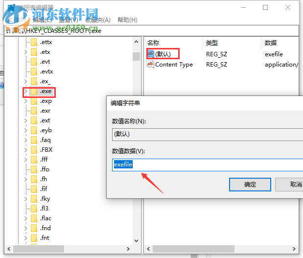 win10系統電腦的桌面圖標打不開怎么辦