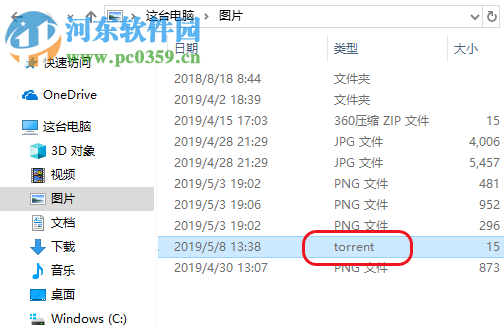 win10系統如何打開torrent文件