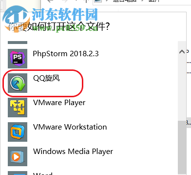 win10系統如何打開torrent文件
