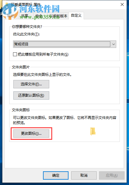 win7系統如何自定義更改圖標樣式