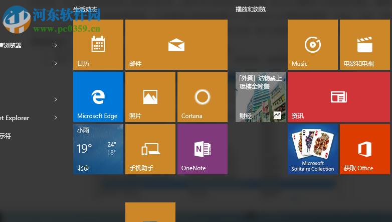 win10系統開啟飛行模式之后無法關閉怎么解決