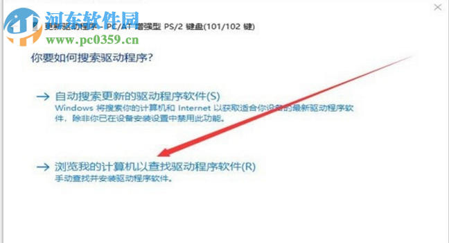 win10系統(tǒng)的筆記本電腦如何禁用自帶鍵盤(pán)