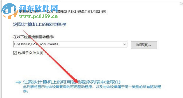 win10系統(tǒng)的筆記本電腦如何禁用自帶鍵盤(pán)