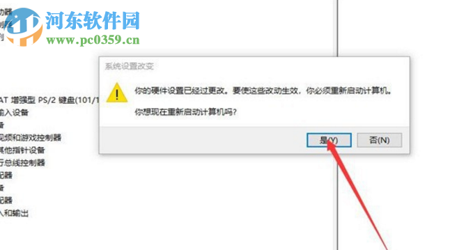 win10系統(tǒng)的筆記本電腦如何禁用自帶鍵盤(pán)