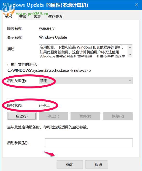 win10系統如何中止正在進行的系統更新