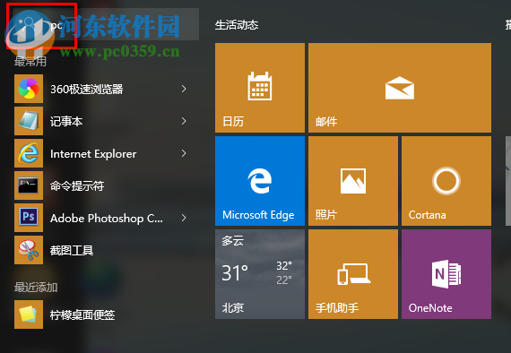 win10系統(tǒng)怎么注銷賬戶 切換賬戶登錄的方法
