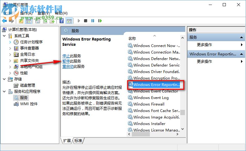 Win10系統桌面不停閃屏自動刷新的解決方法